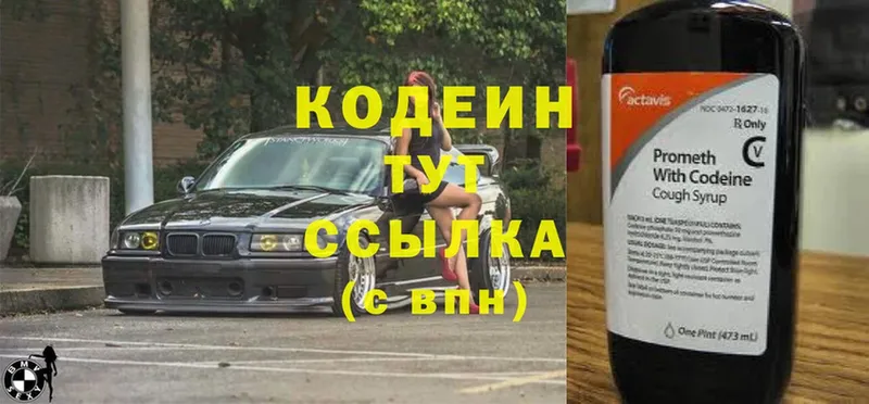 Codein Purple Drank  хочу наркоту  Баймак 