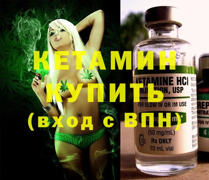 КЕТАМИН ketamine  Баймак 