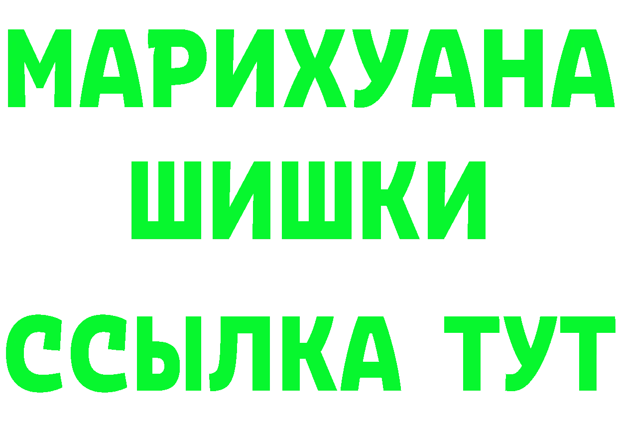 Бошки Шишки ГИДРОПОН ссылка даркнет MEGA Баймак